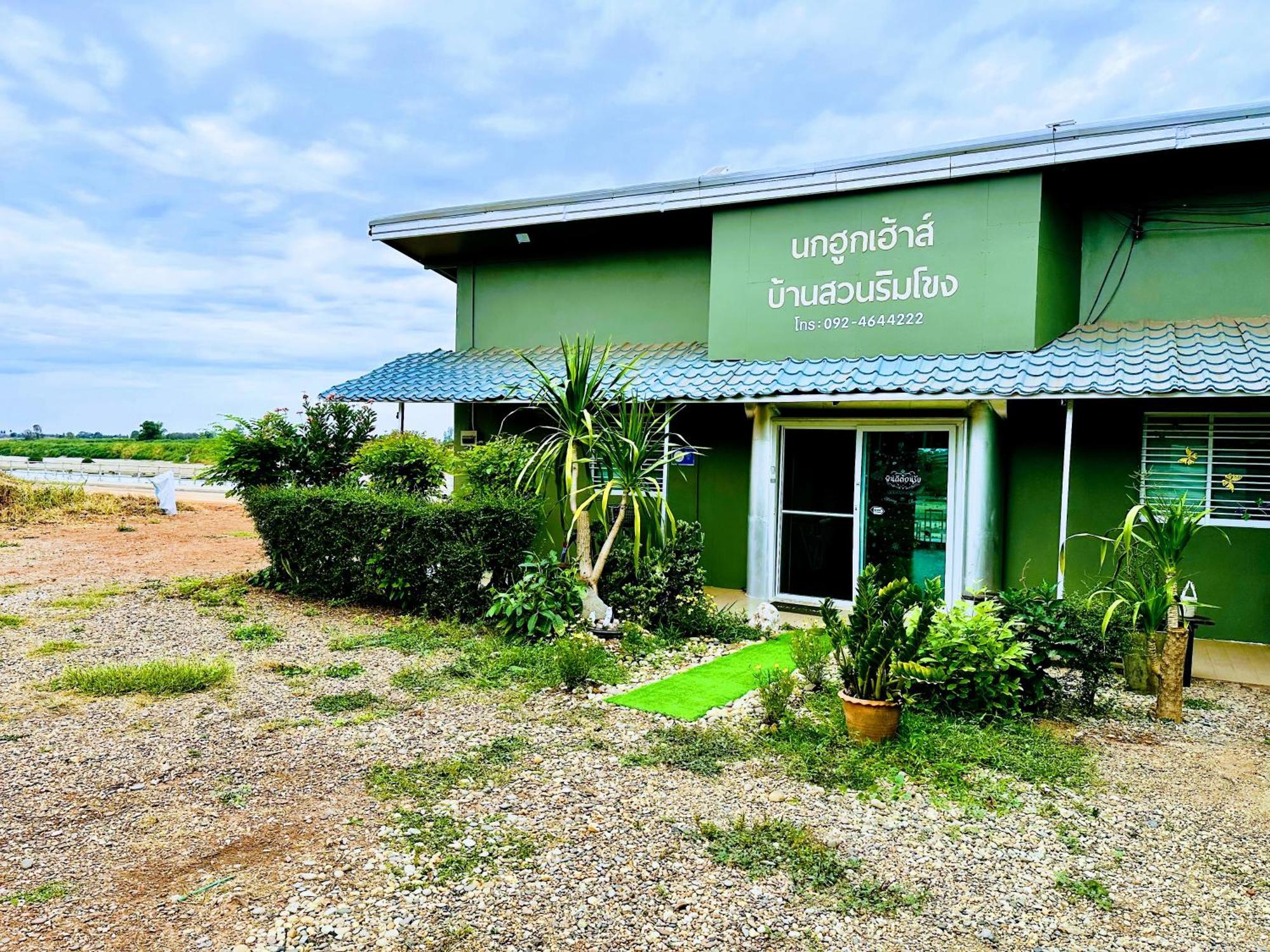 นกฮูกเฮ้าส์ บ้านพักริมโขง Nong Khai Exterior foto